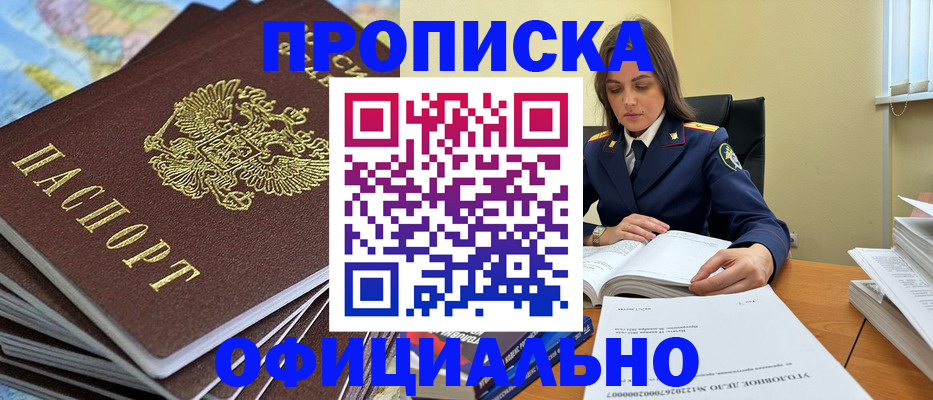 миграционный учет в Гулькевичах