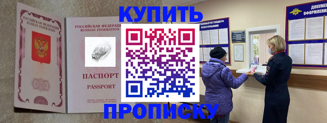 прописка от собственника в Гулькевичах