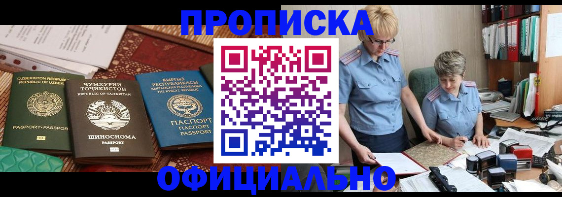 прописка для кредита в Гулькевичах