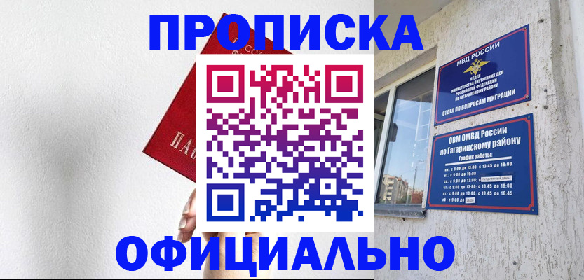 найти адрес прописки в Гулькевичах