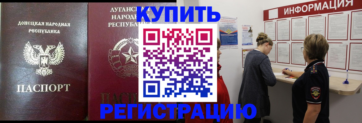 миграционный учет в Гулькевичах