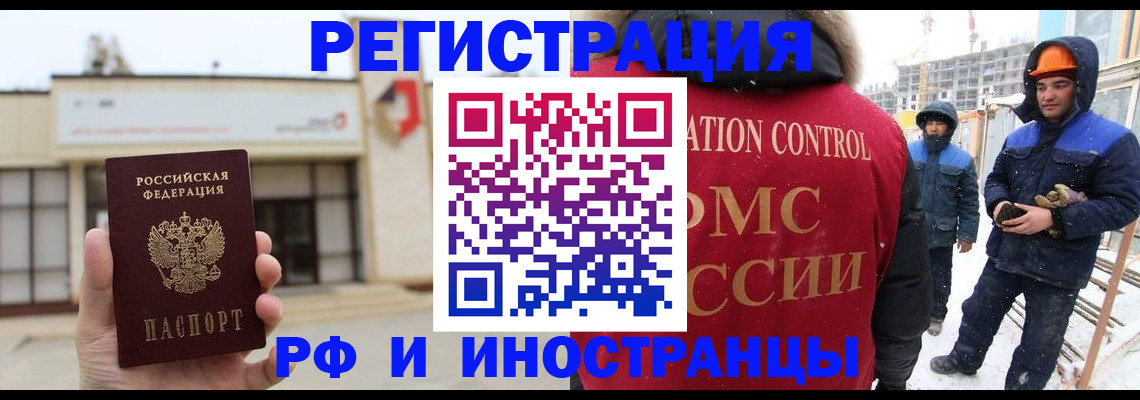 временная регистрация купить в Гулькевичах